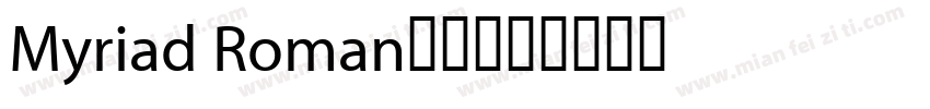 Myriad Roman美玲字体转换